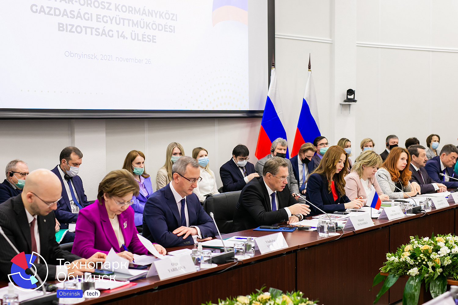 XIV заседание Российско-Венгерской межправительственной комиссии по экономическому сотрудничеству